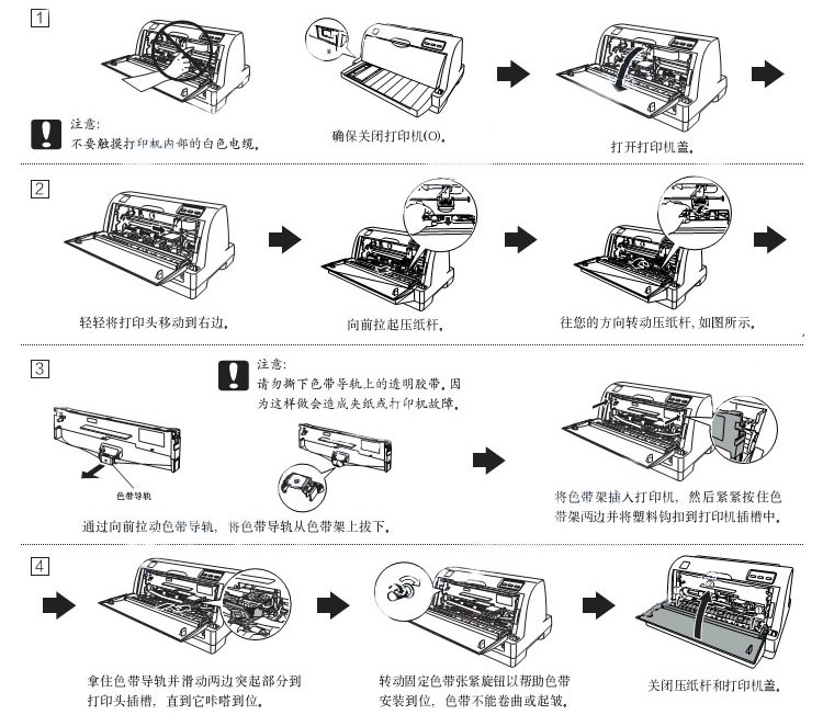 愛普生7755色帶芯 為高效打印保駕護航